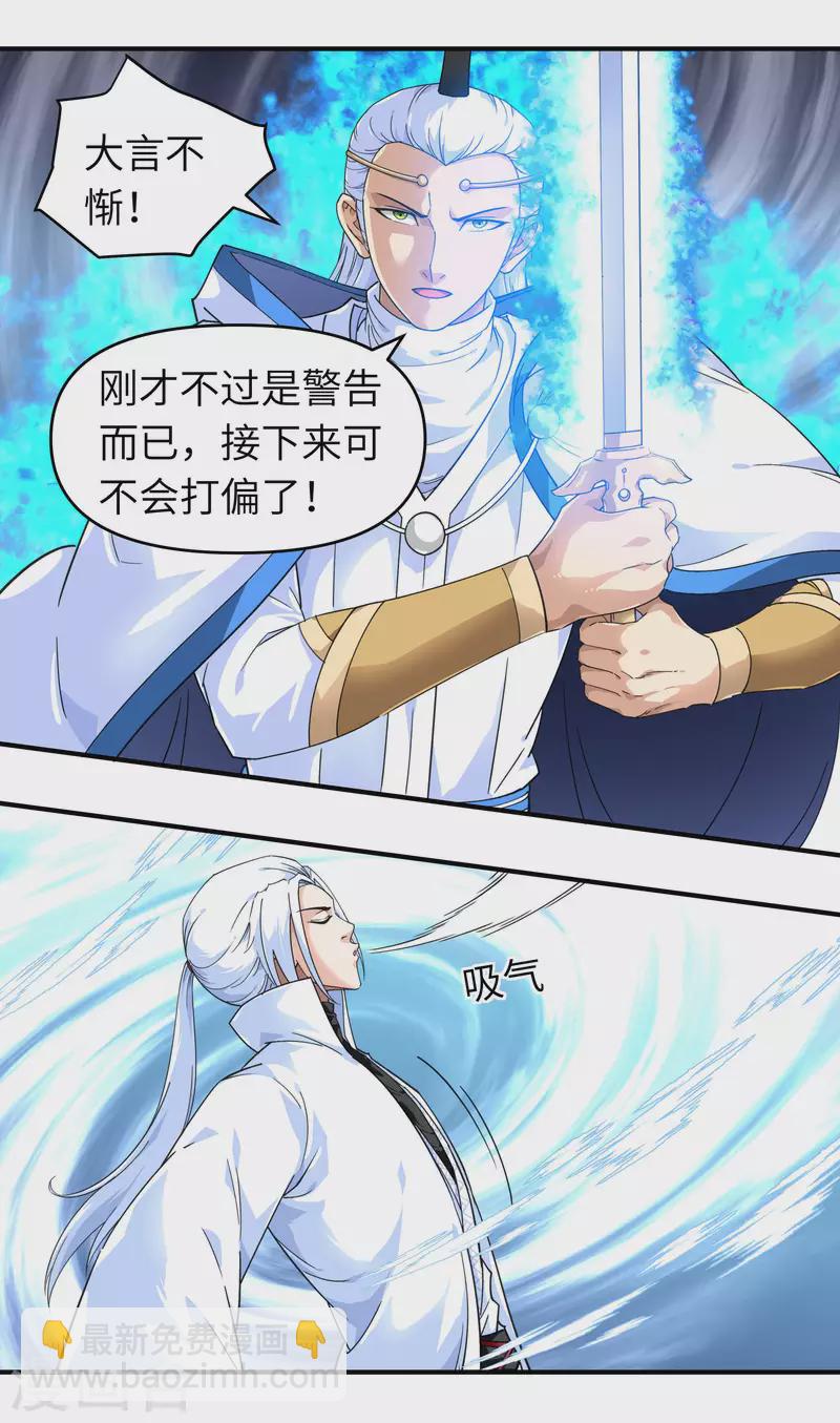 第47话 狼狈不堪-第47话