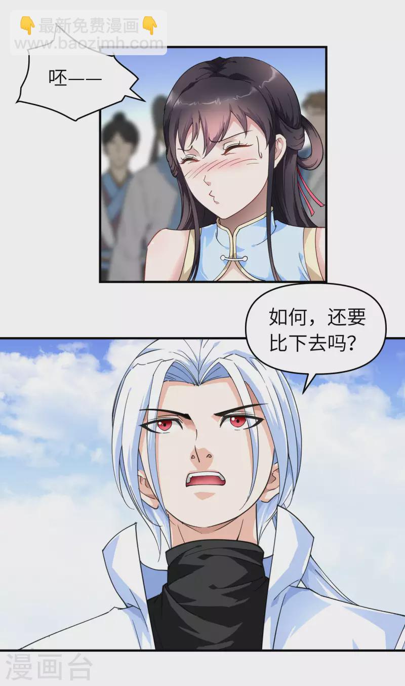 第47话 狼狈不堪-第47话