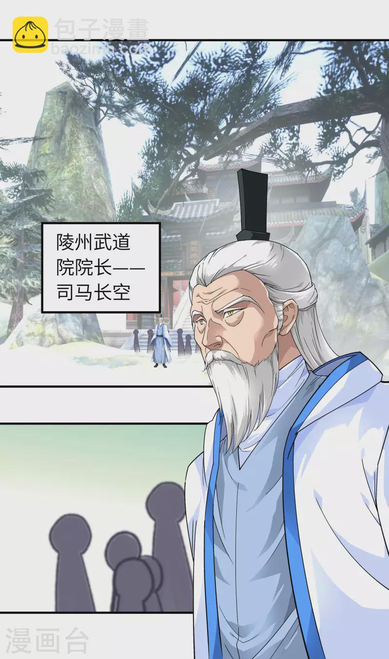 第49话 挡箭牌-第49话