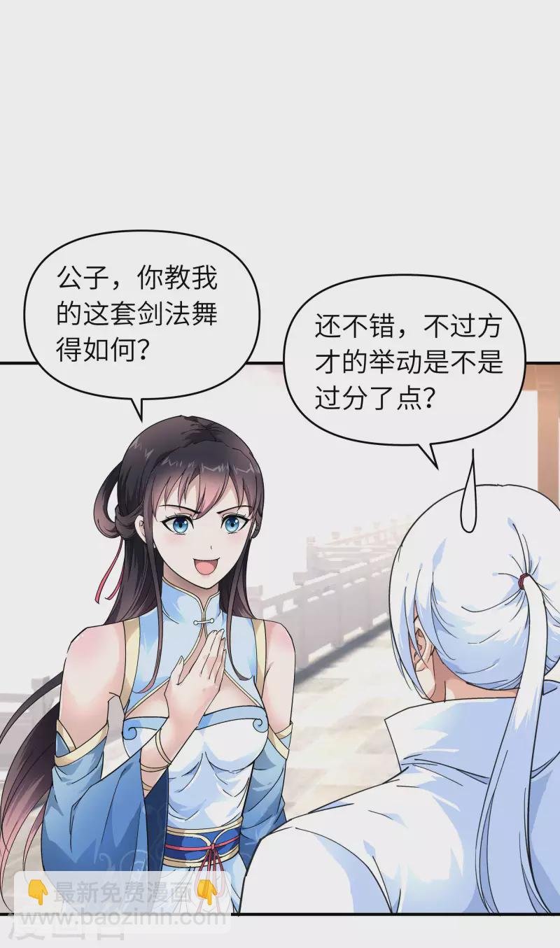 第49话 挡箭牌-第49话