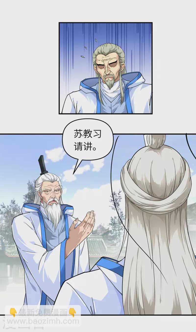 第49话 挡箭牌-第49话