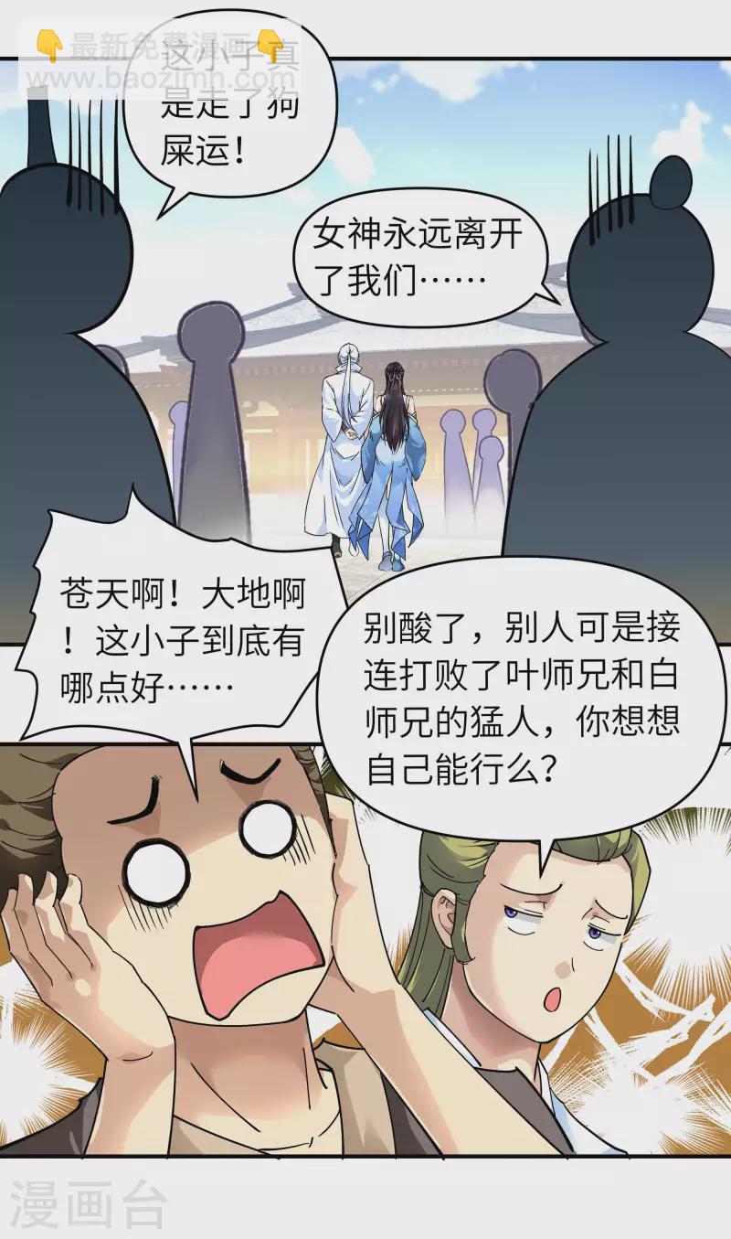 第49话 挡箭牌-第49话