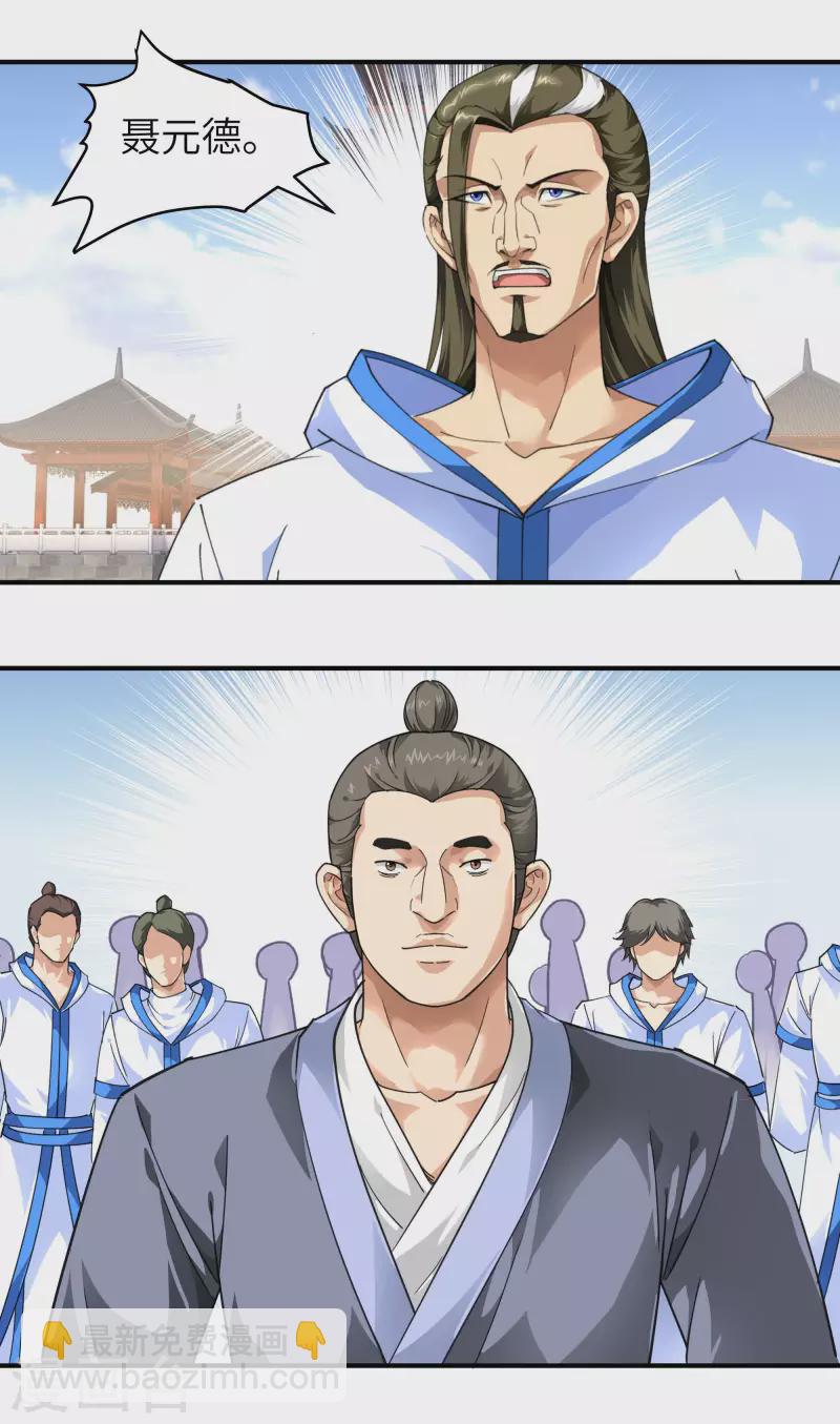 第49话 挡箭牌-第49话