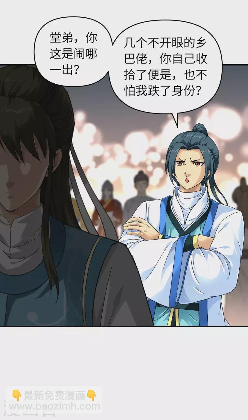 第51话 逛庙会-第51话