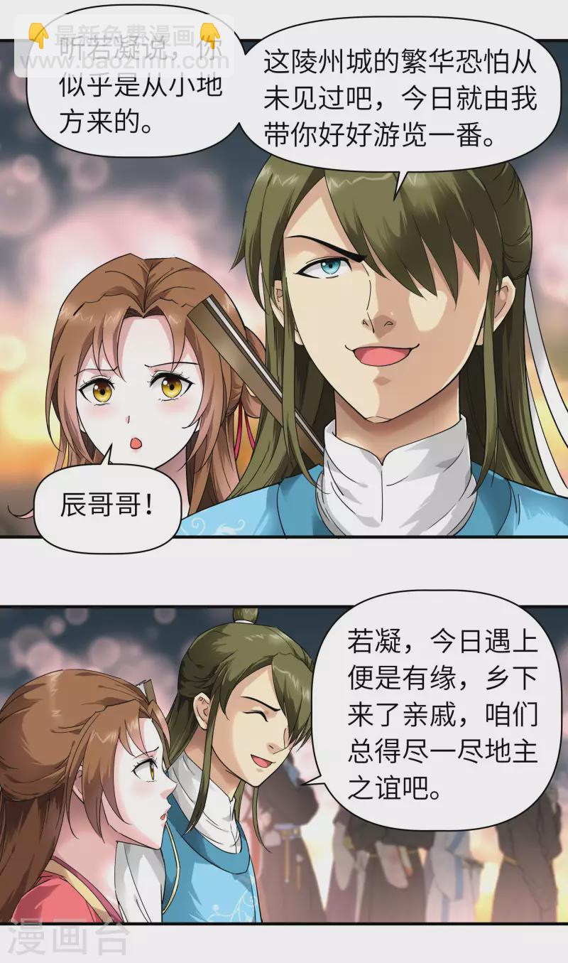 第51话 逛庙会-第51话