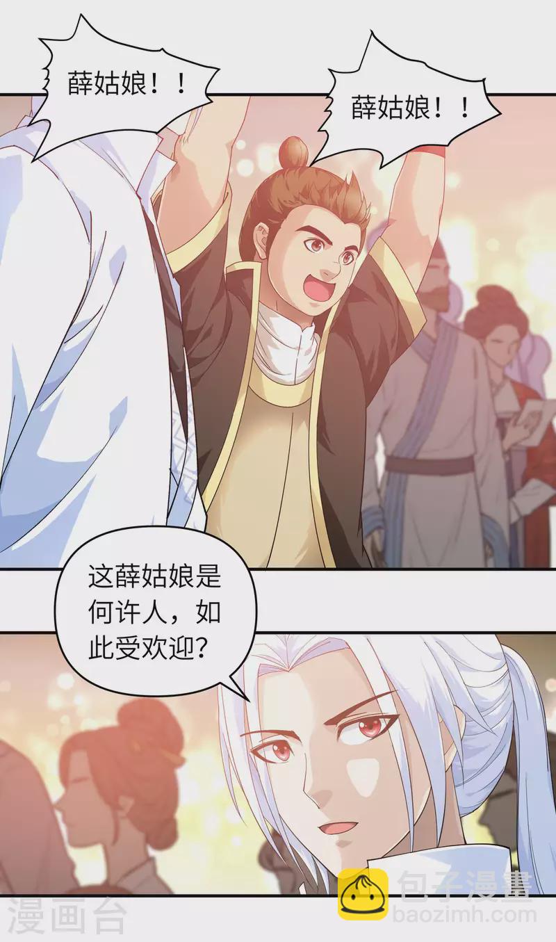 第53话 明月楼-第53话