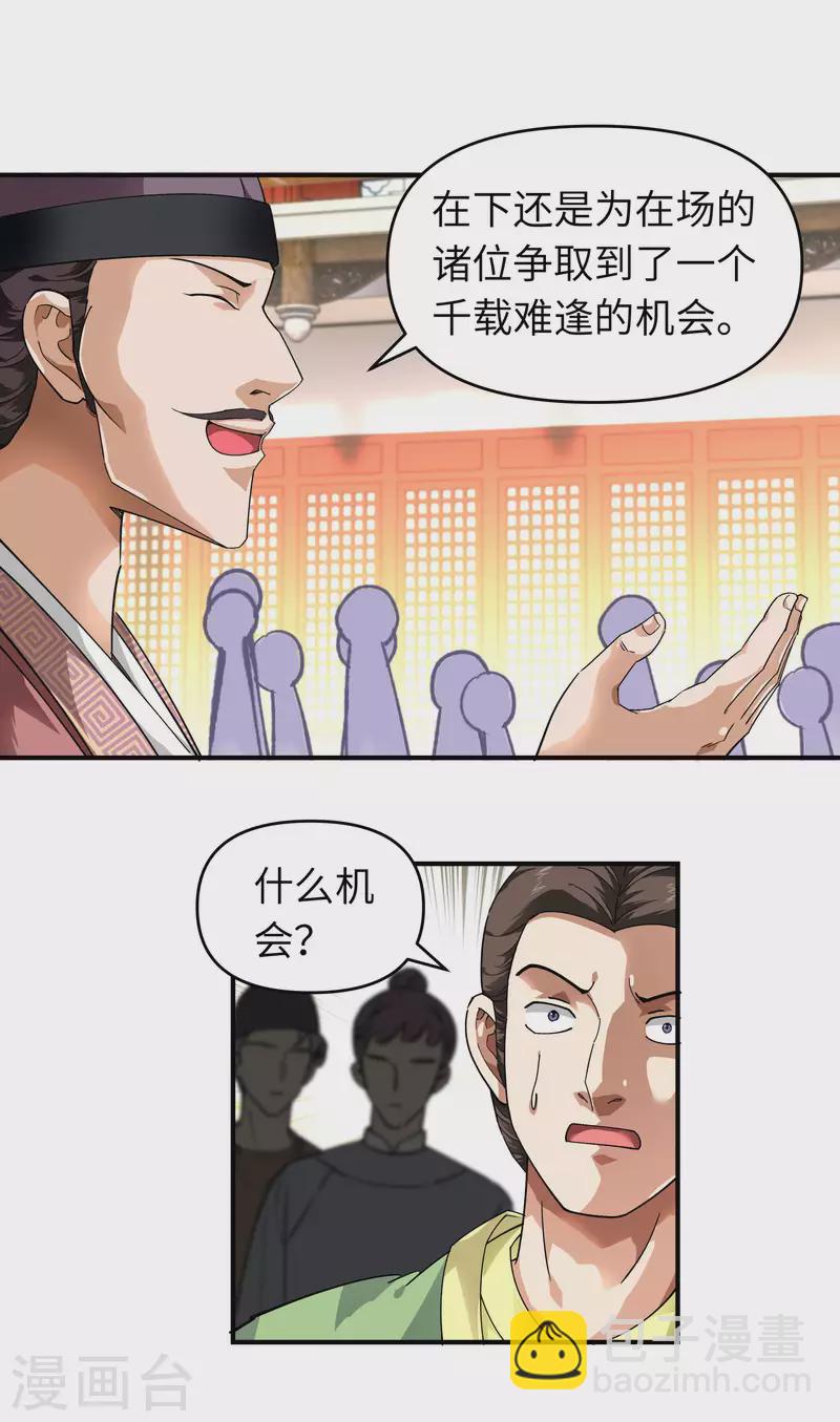 第53话 明月楼-第53话