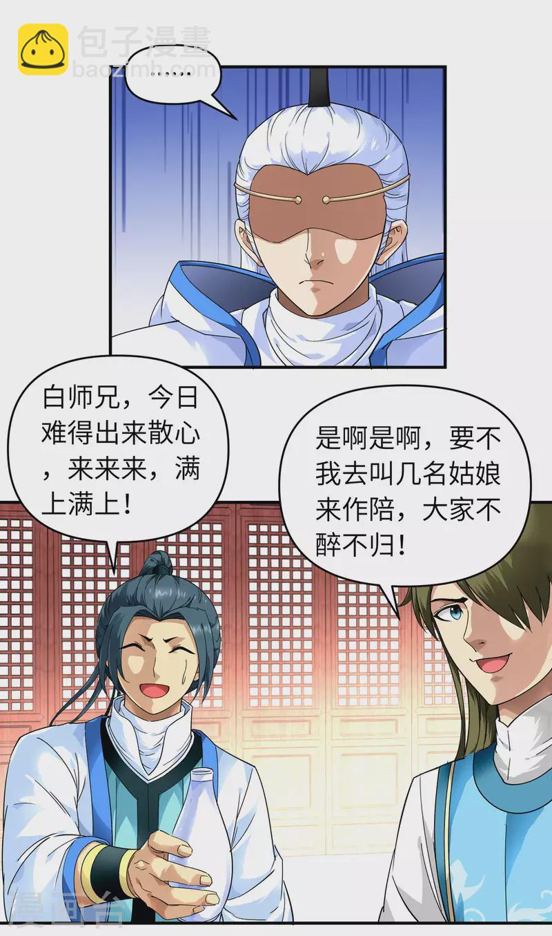 第53话 明月楼-第53话