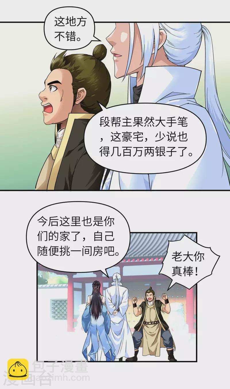 第55话 寿宴-第55话