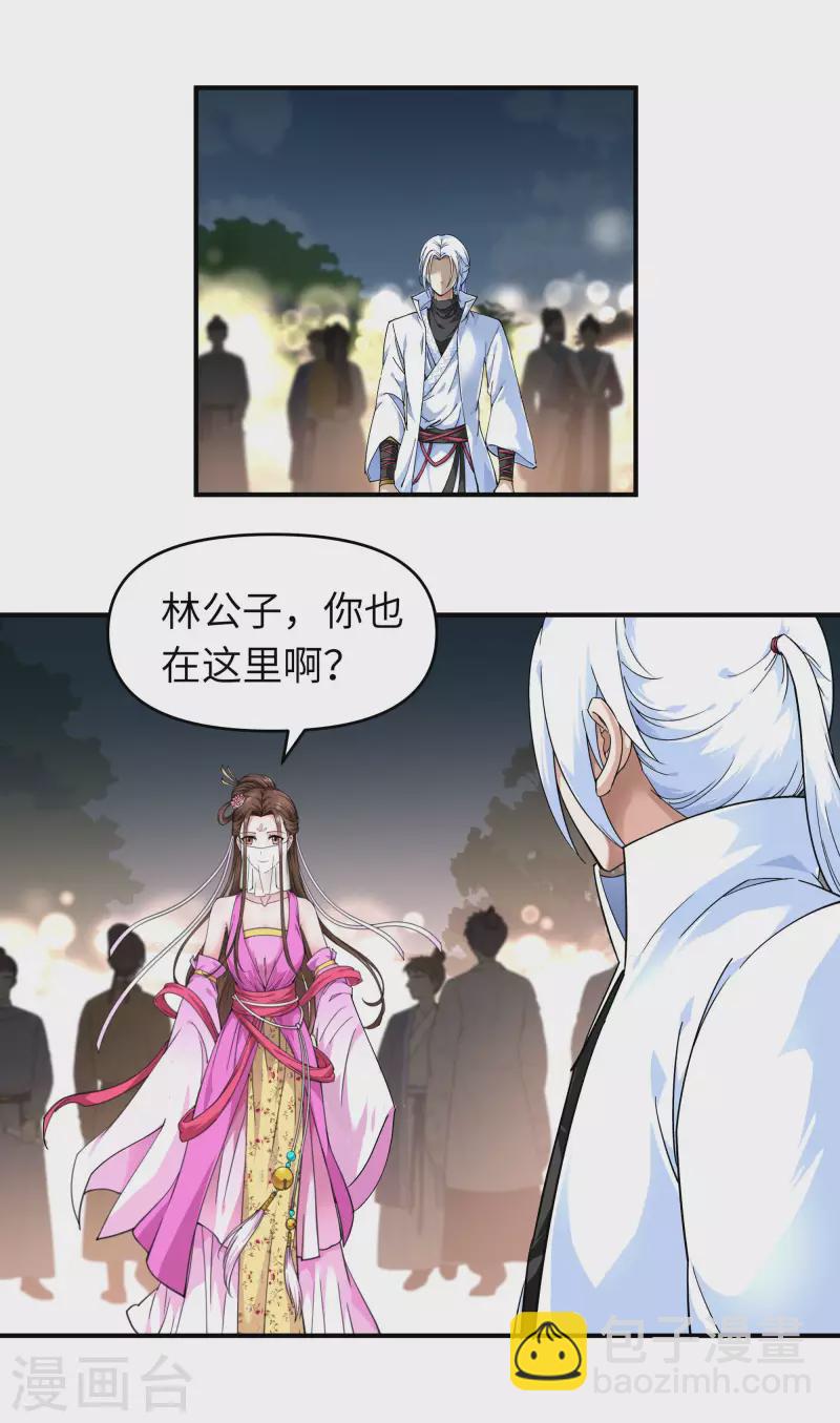 第55话 寿宴-第55话