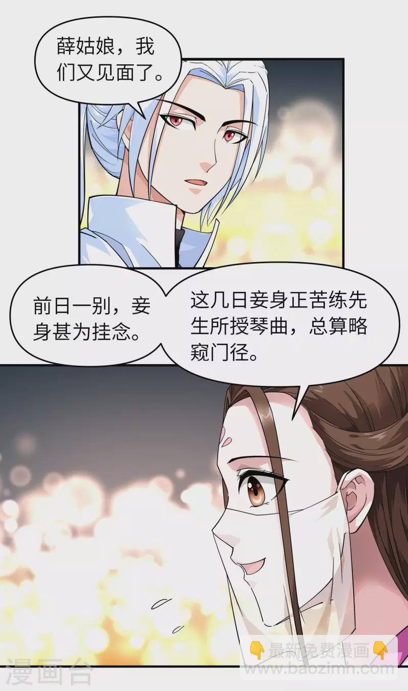 第55话 寿宴-第55话