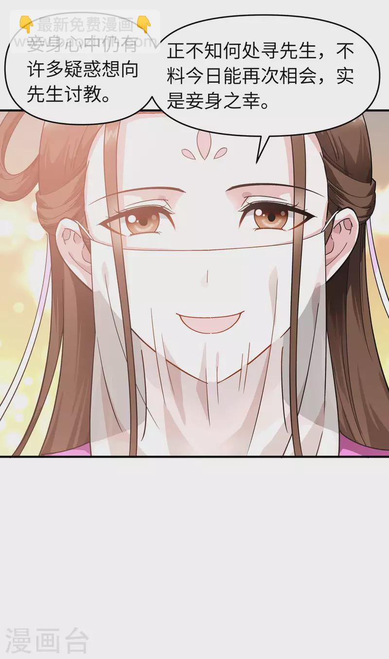 第55话 寿宴-第55话