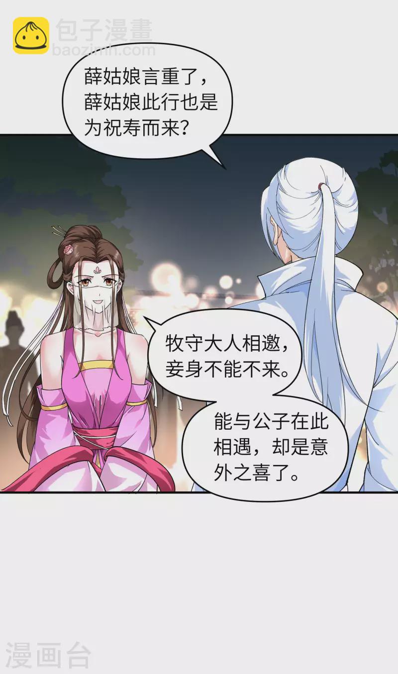 第55话 寿宴-第55话