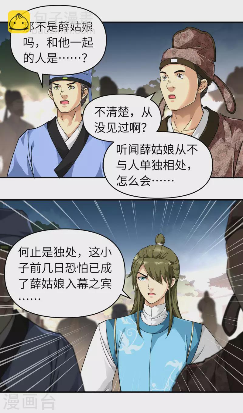 第55话 寿宴-第55话