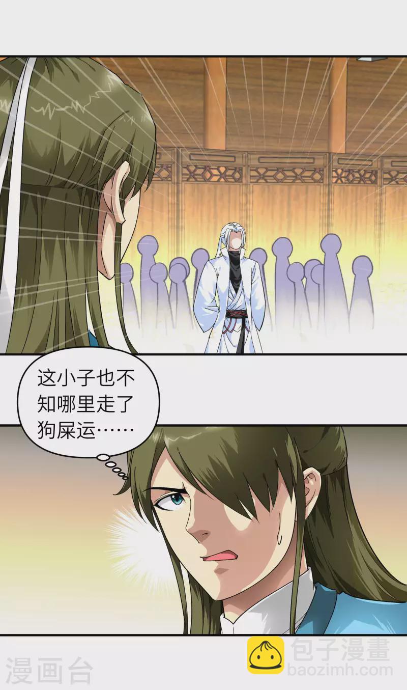 第57话 寿礼-第57话