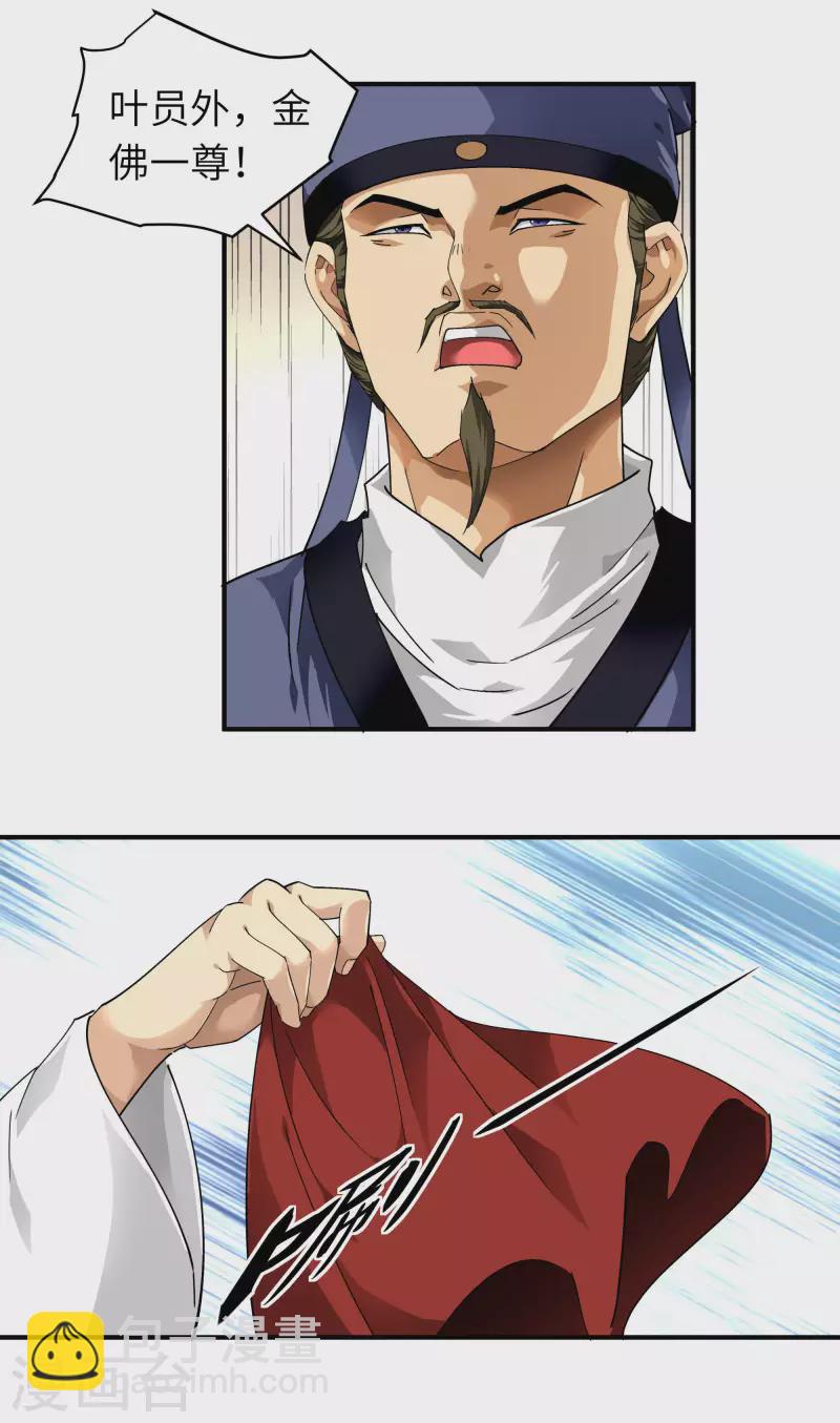 第57话 寿礼-第57话