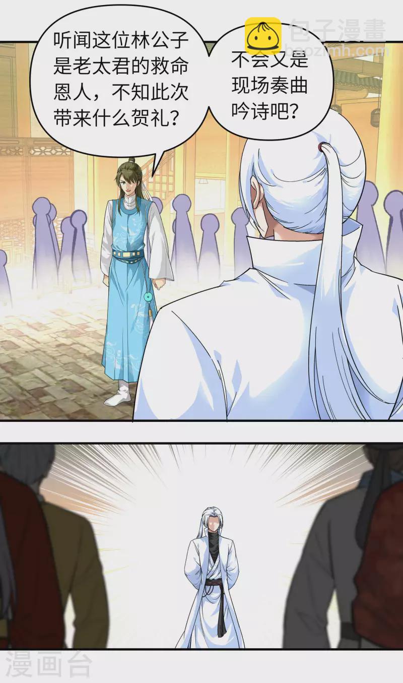 第57话 寿礼-第57话