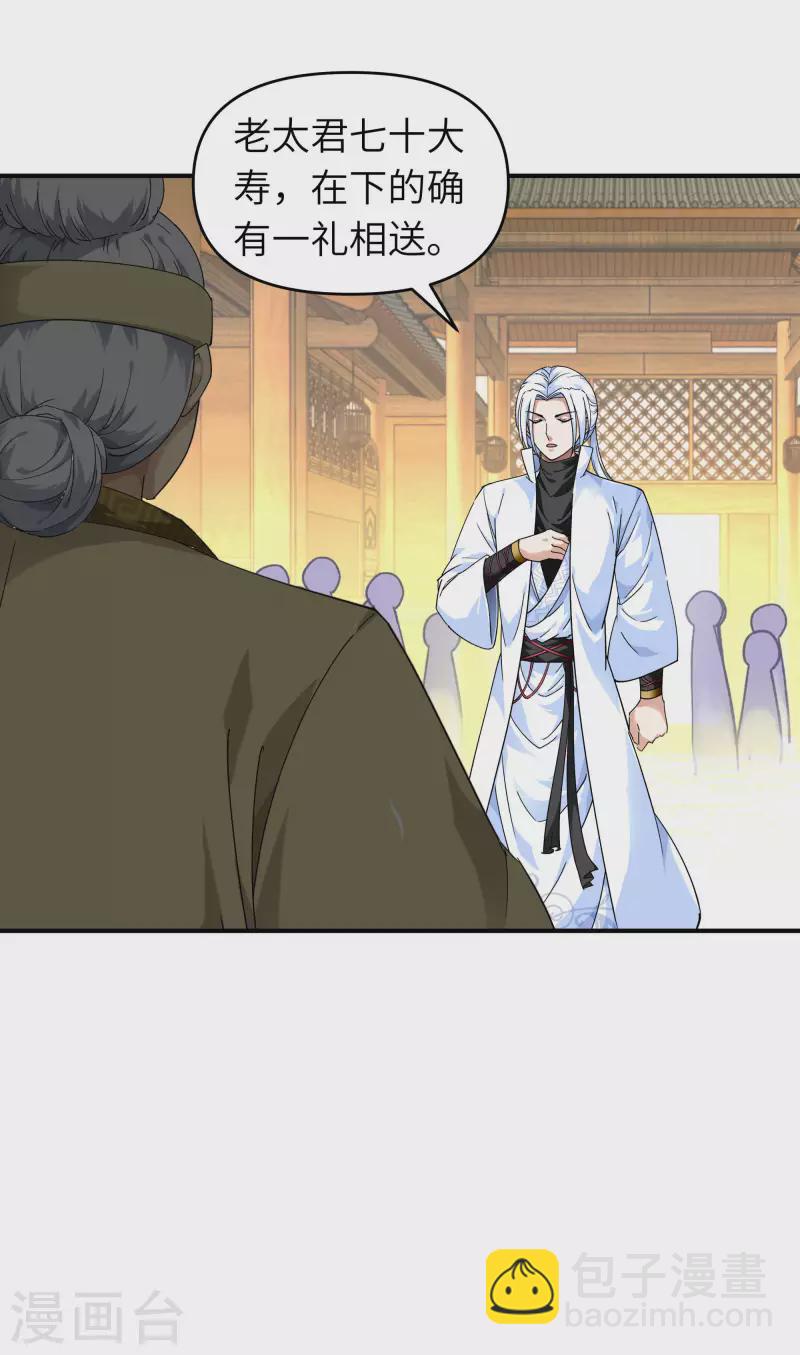 第57话 寿礼-第57话