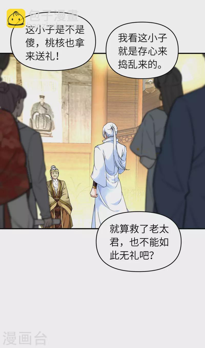 第57话 寿礼-第57话