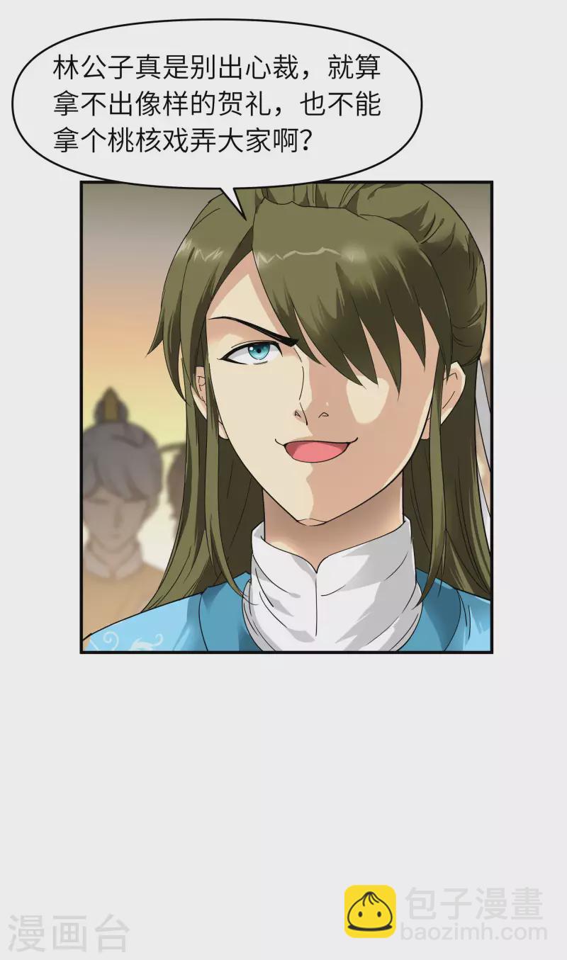 第57话 寿礼-第57话