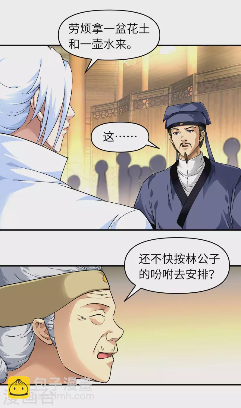 第57话 寿礼-第57话