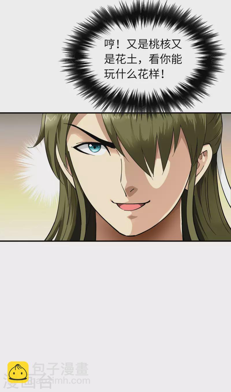 第57话 寿礼-第57话