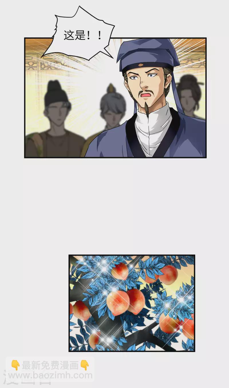 第57话 寿礼-第57话