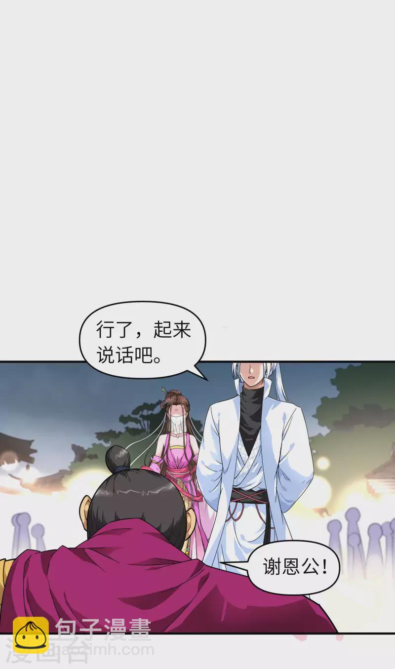 第57话 寿礼-第57话