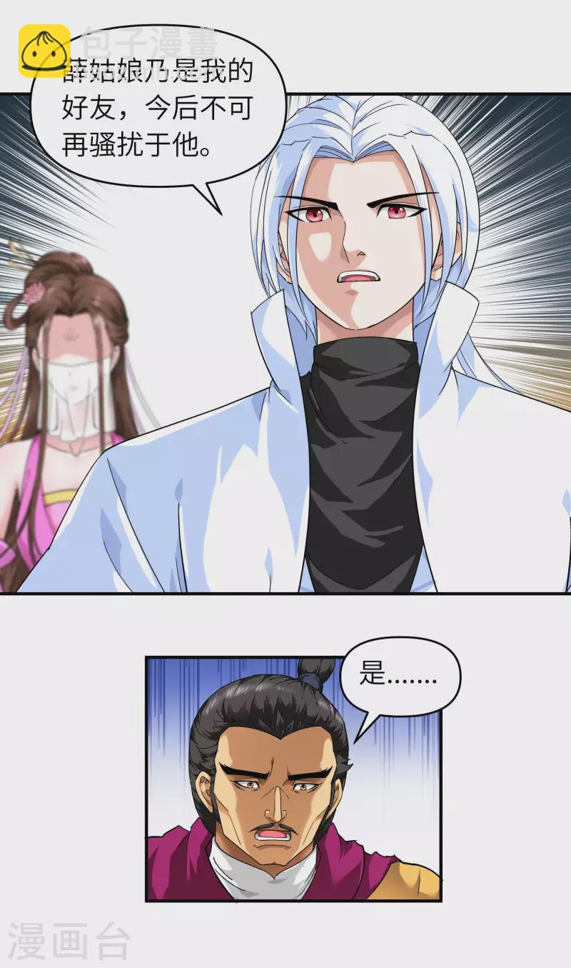 第57话 寿礼-第57话