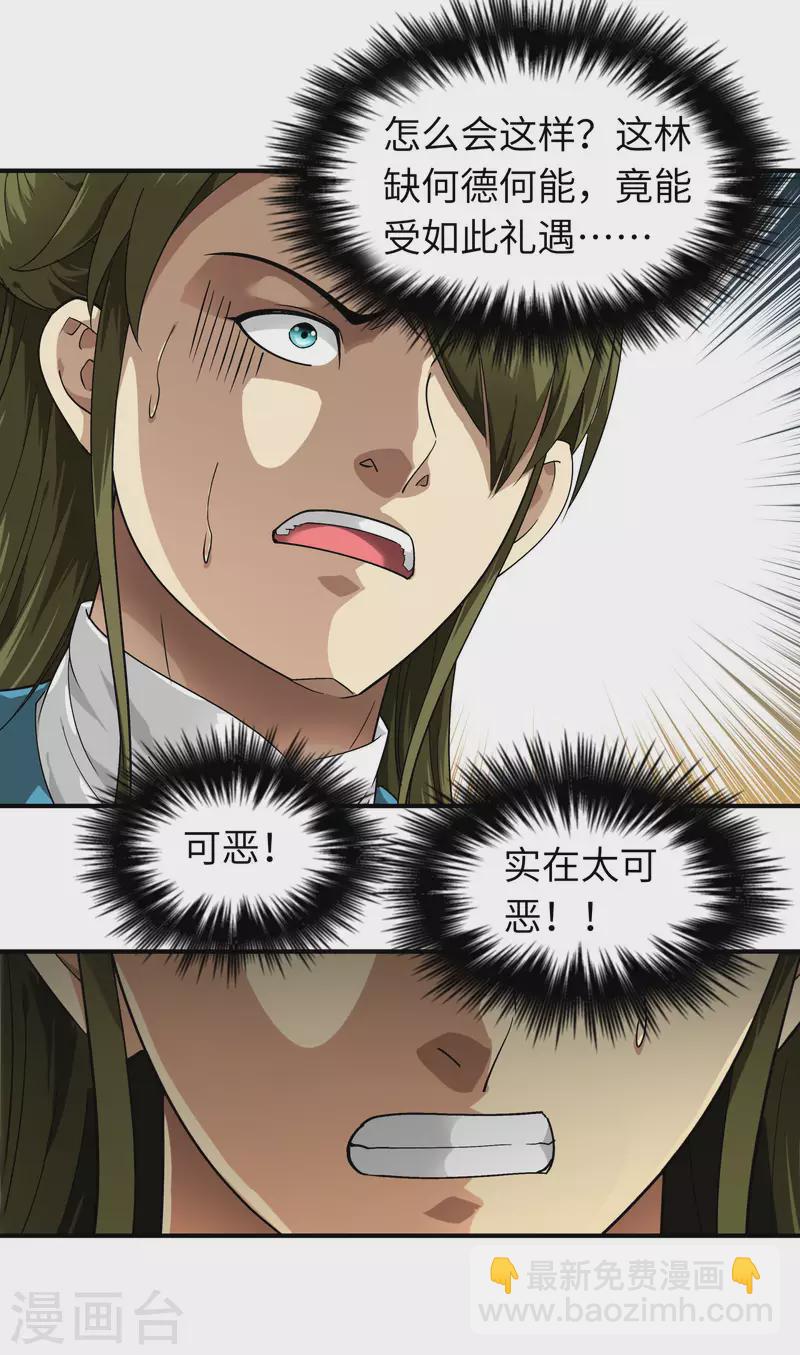 第57话 寿礼-第57话