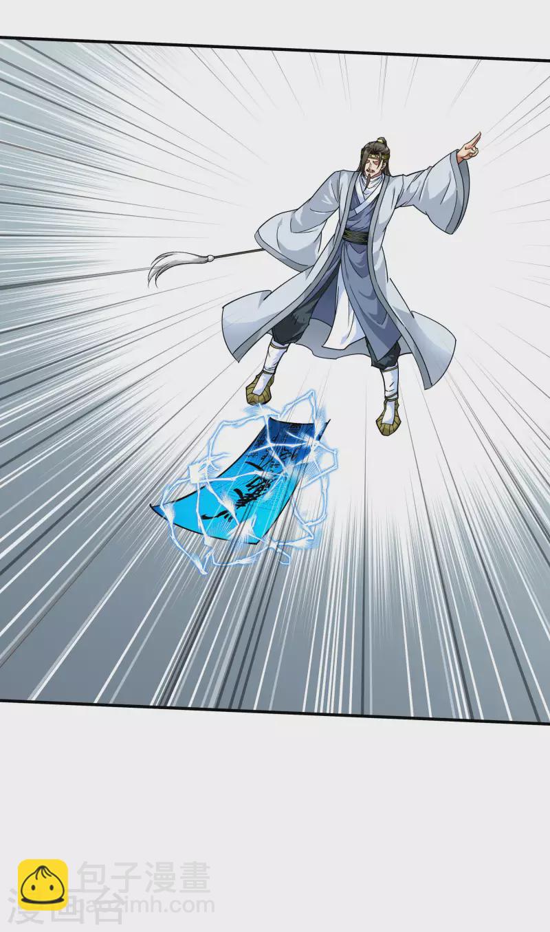 第59话 真正的雷法！-第59话