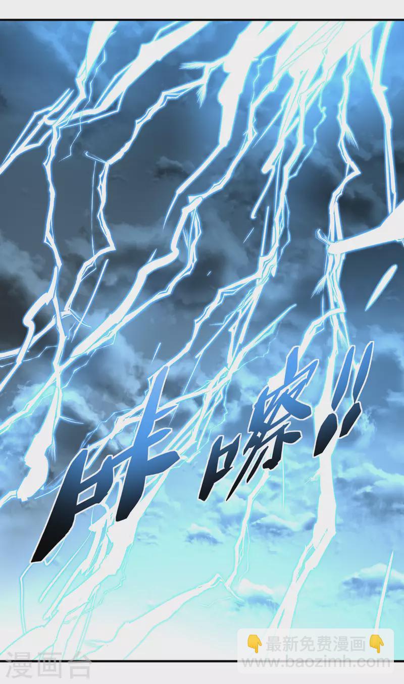 第59话 真正的雷法！-第59话