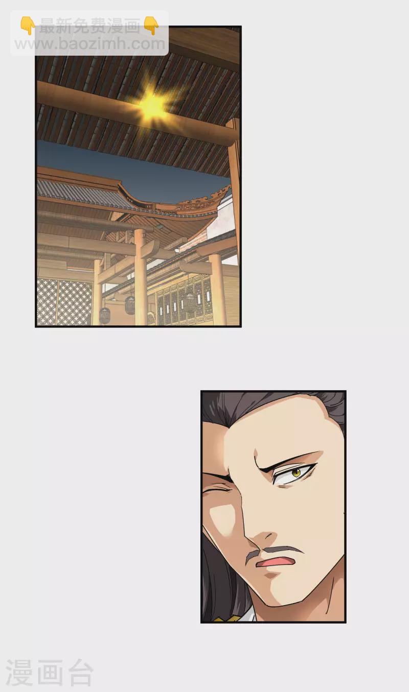 第59话 真正的雷法！-第59话