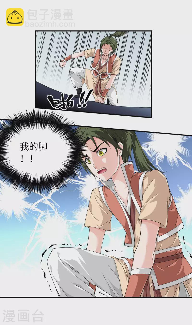 第7话 小小惩戒-第7话