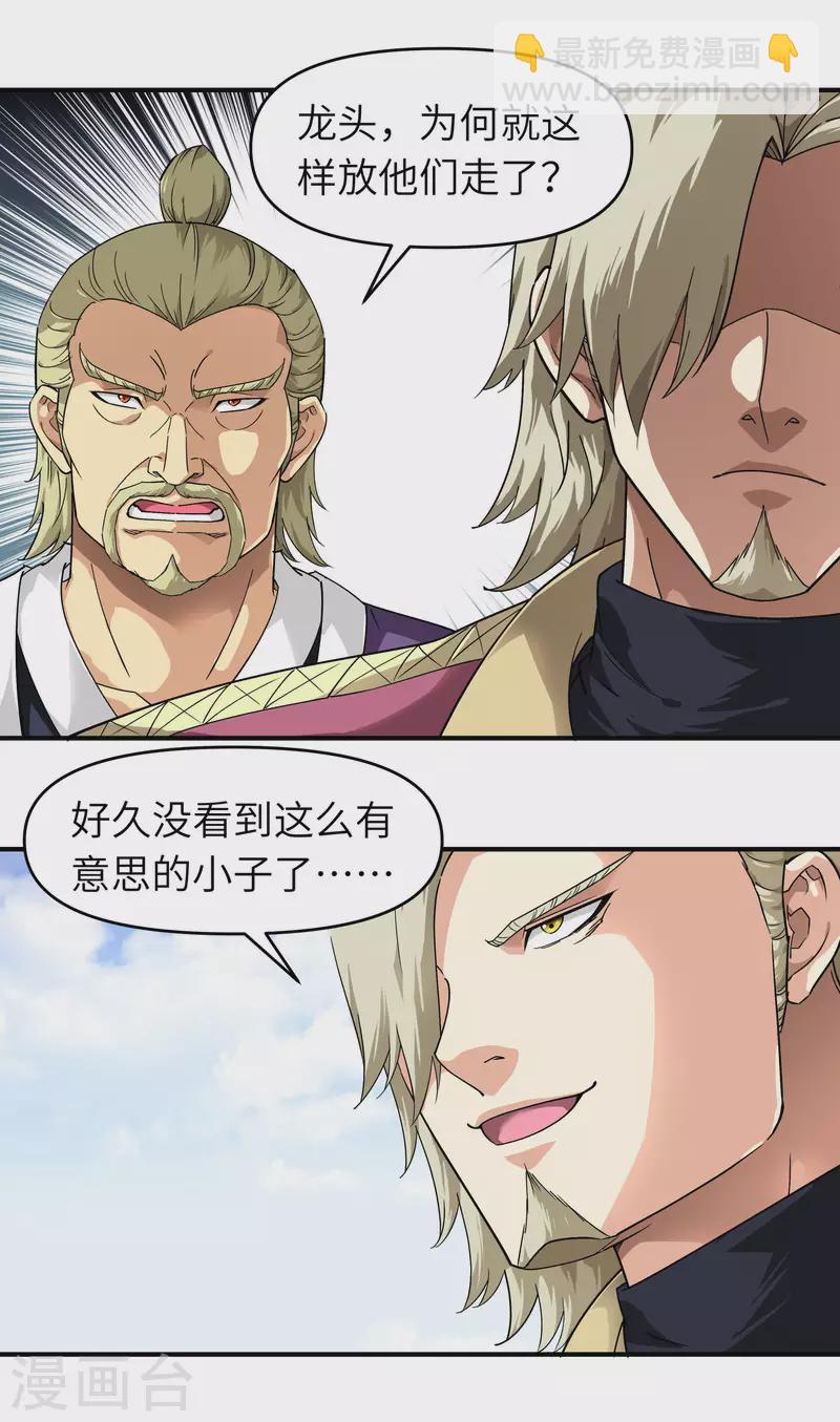 第63话 团聚-第63话