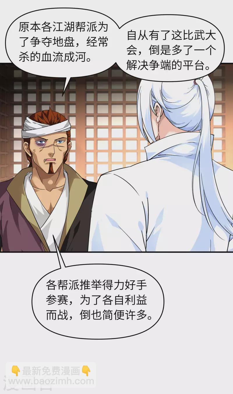 第63话 团聚-第63话