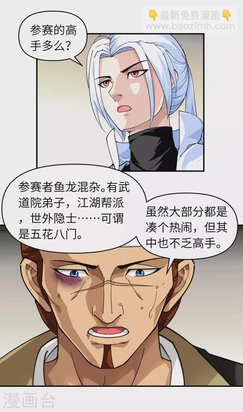 第63话 团聚-第63话