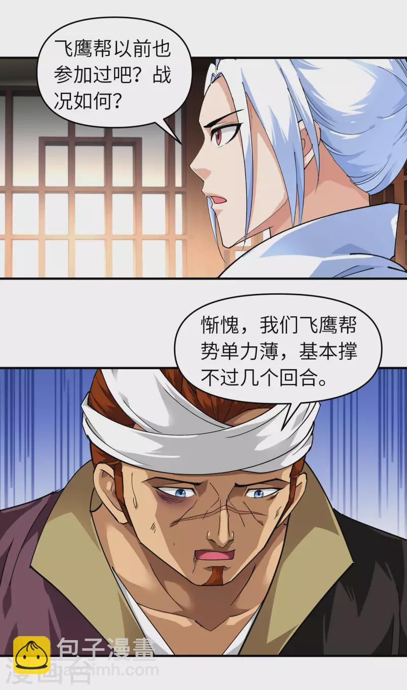 第63话 团聚-第63话