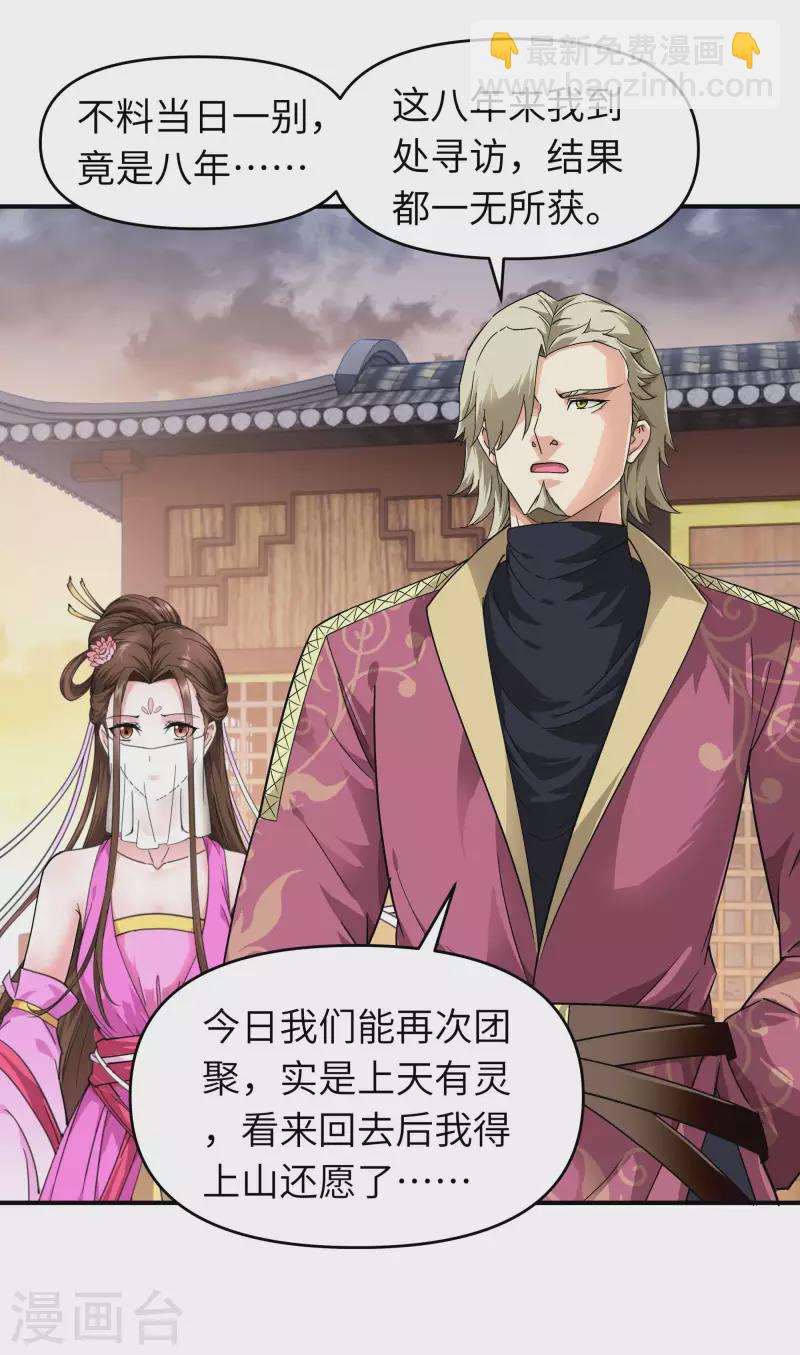 第63话 团聚-第63话