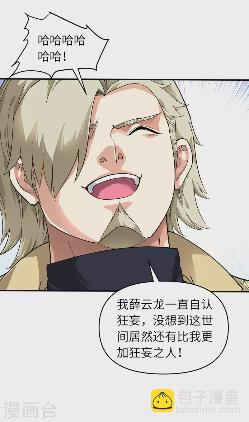 第63话 团聚-第63话