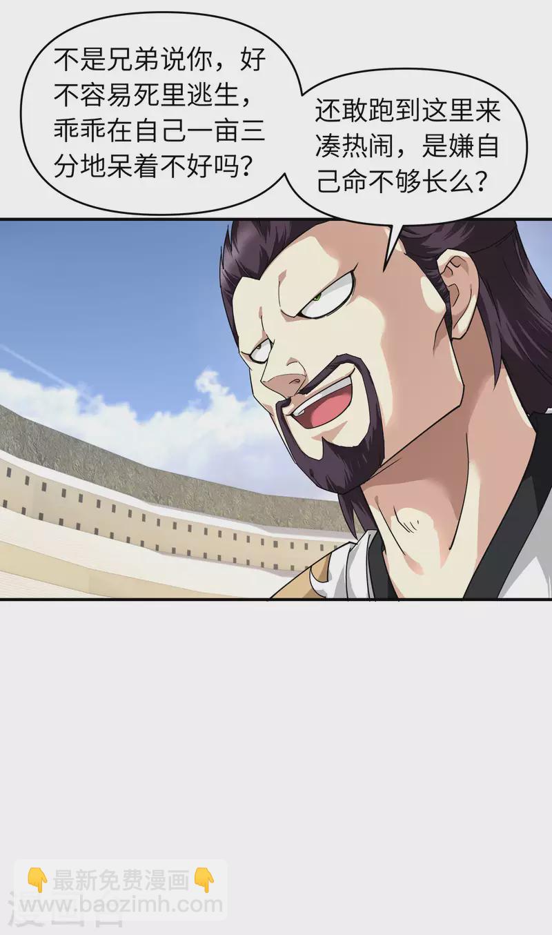 第65话 比武开始！-第65话