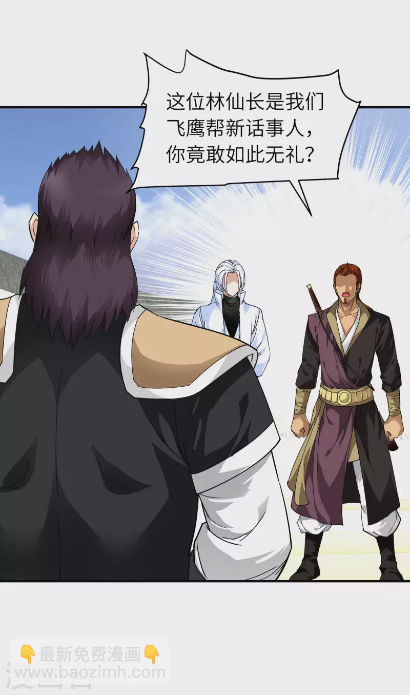 第65话 比武开始！-第65话