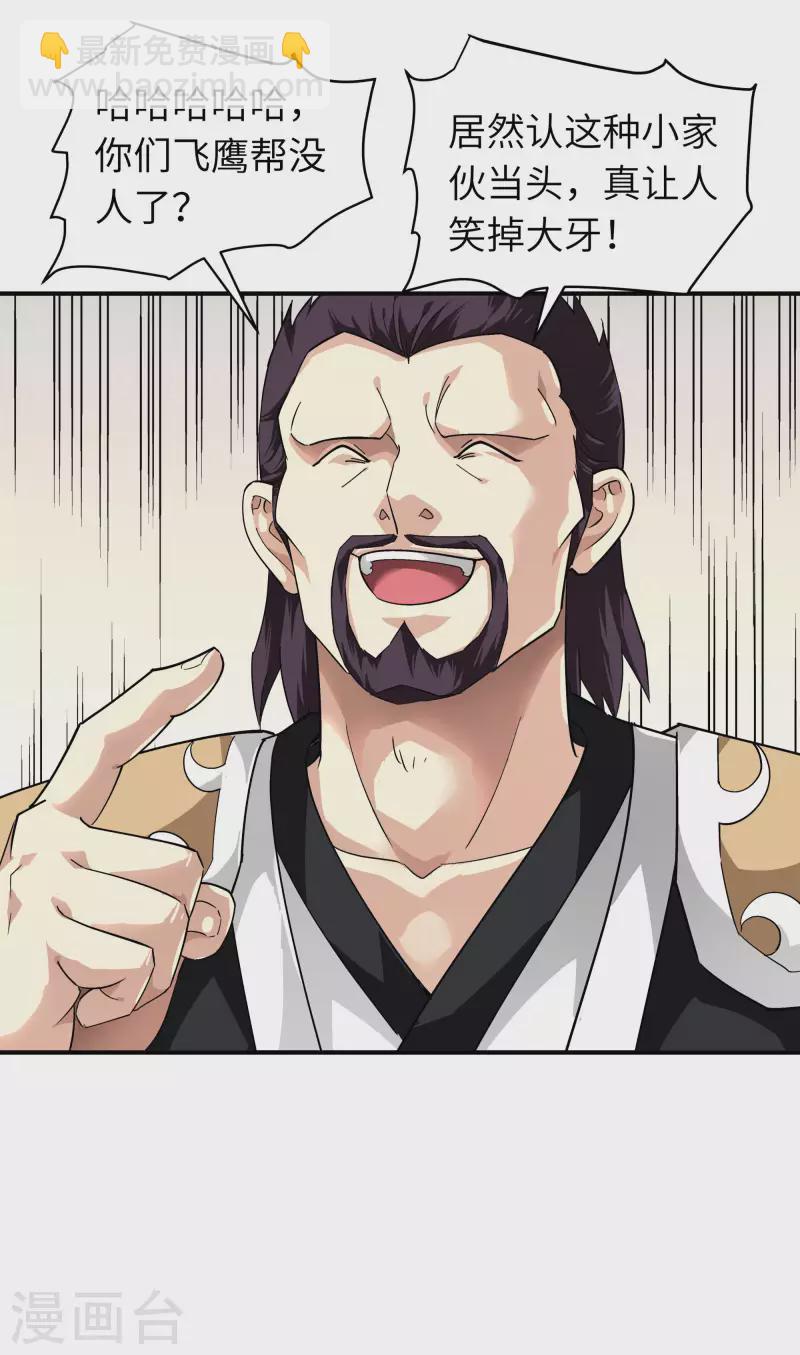 第65话 比武开始！-第65话