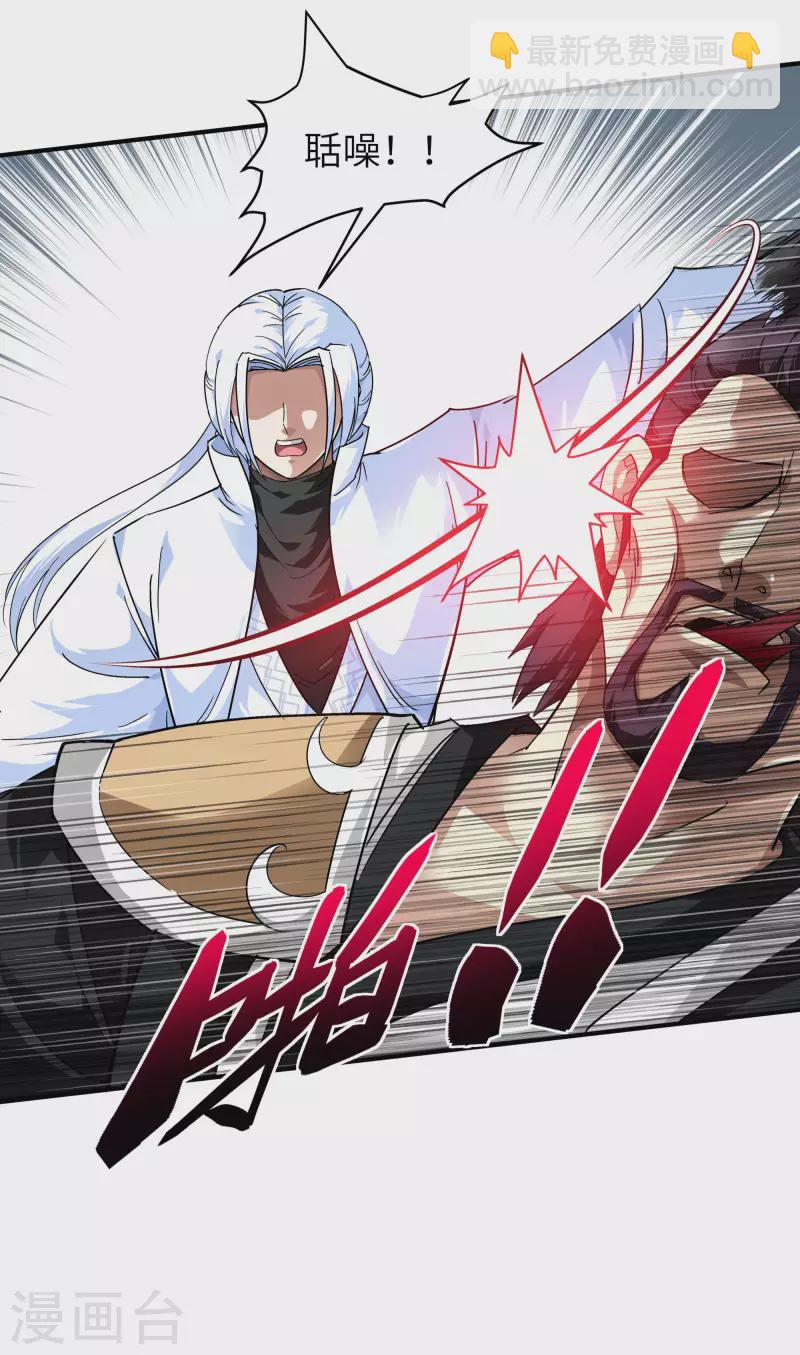 第65话 比武开始！-第65话