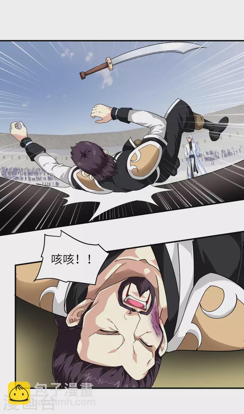 第65话 比武开始！-第65话