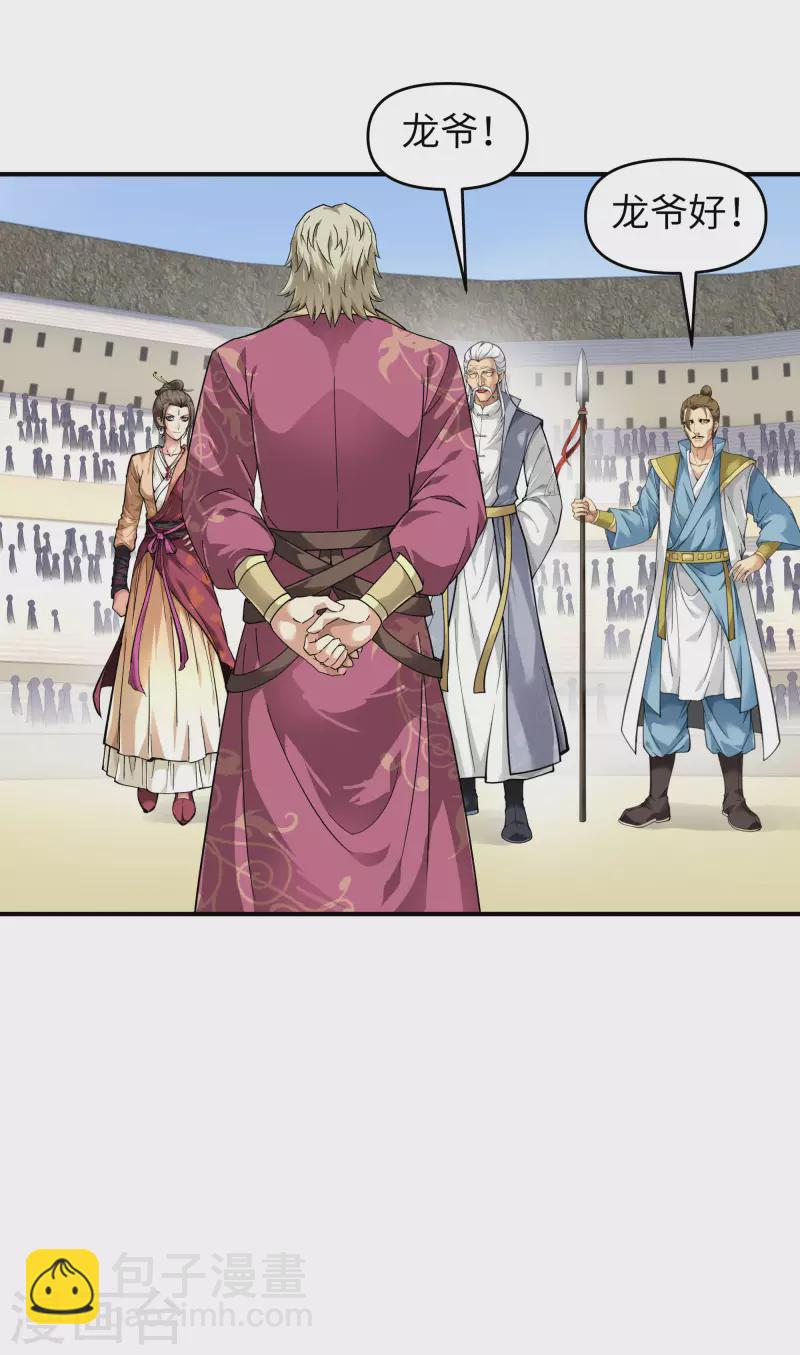 第65话 比武开始！-第65话