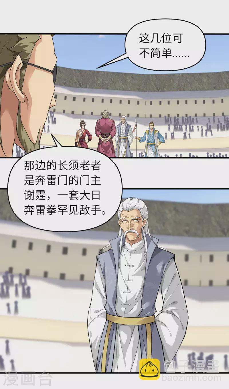 第65话 比武开始！-第65话