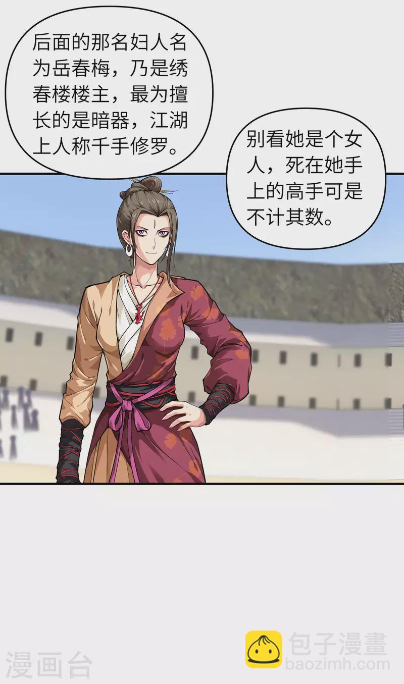 第65话 比武开始！-第65话