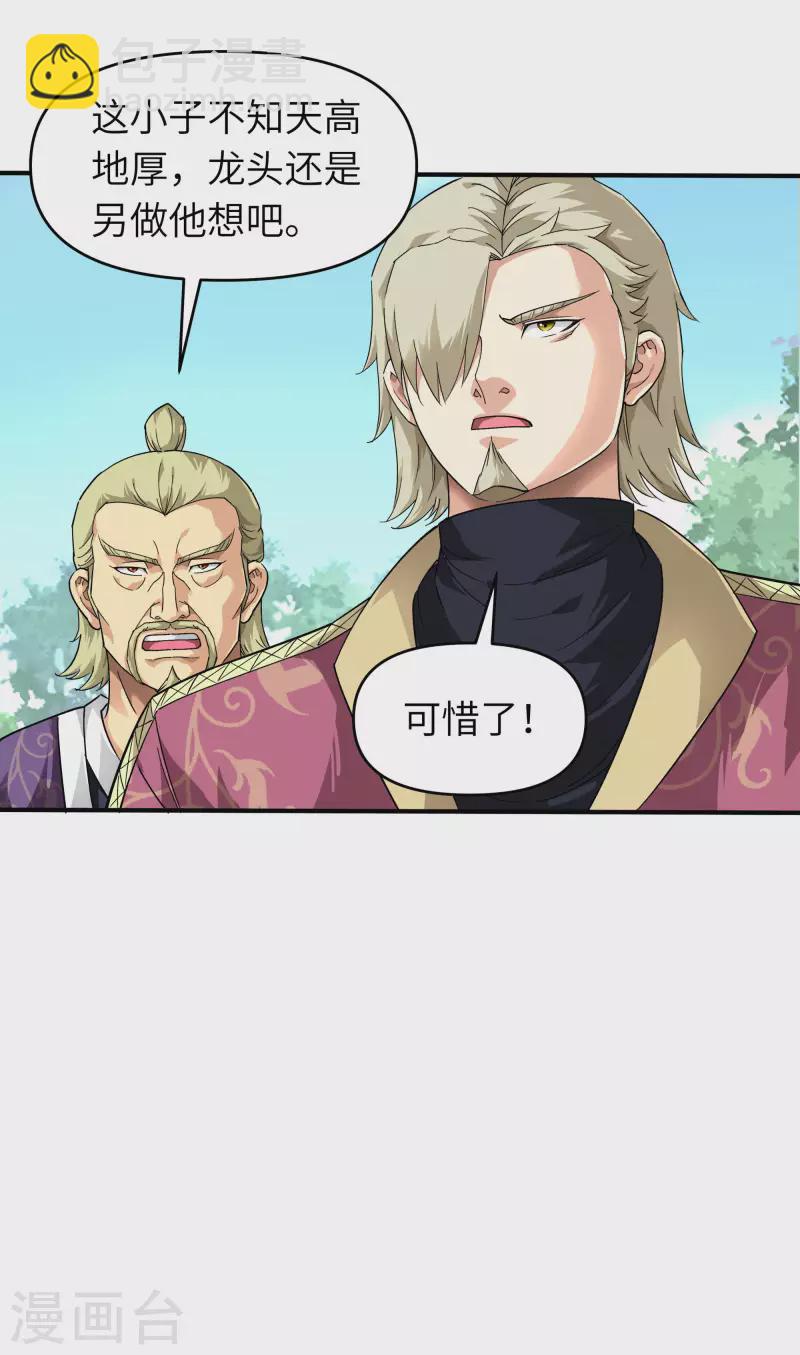 第65话 比武开始！-第65话