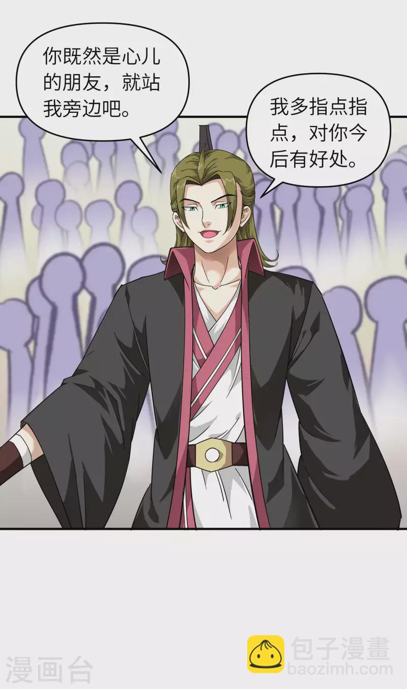 第67话 不速之客-第67话